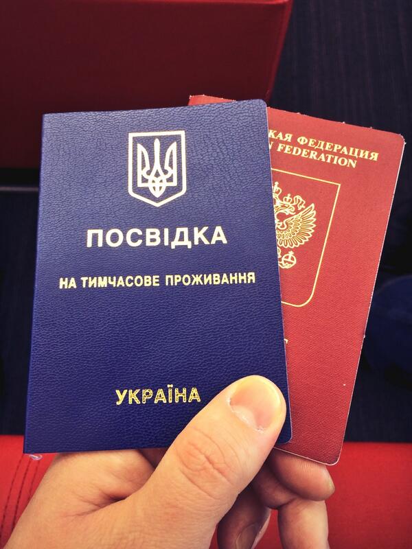 вид на жительство. вид на жительство рф. вид на жительство в росс. вид на жительство иностранного гражданина. вид на жительтсво в росс.