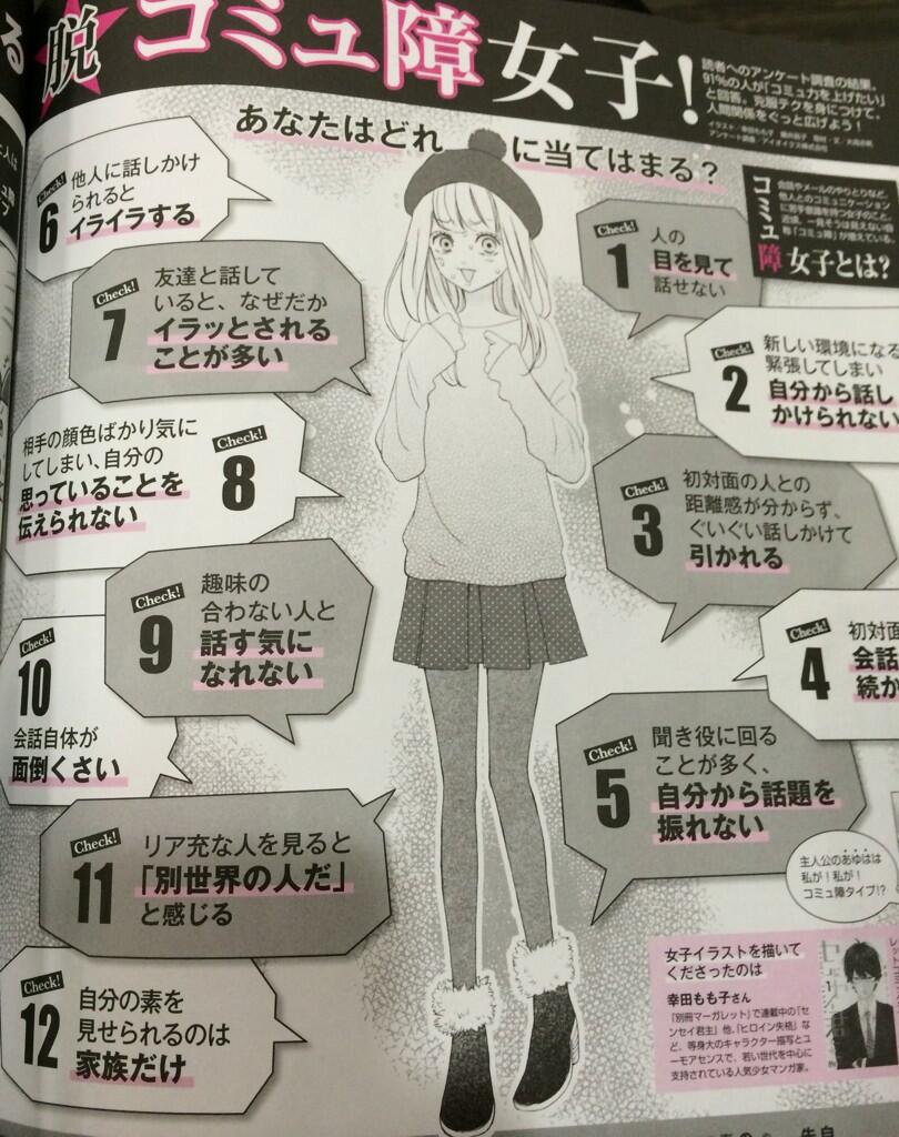 くまぴこ 脱 コミュ障女子 Http T Co Lsd3s10rla Twitter