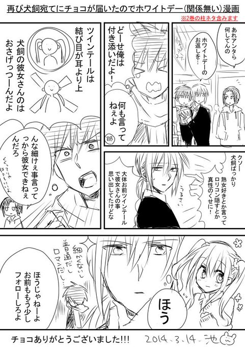 話題性ランキング 14年3月14日 2ページ ツイコミ 仮