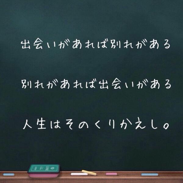 恋愛友情ポエム 出会いがあれば別れがある 別れがあれば出会いがある 人生はその繰り返し Http T Co Exw55chexi Twitter