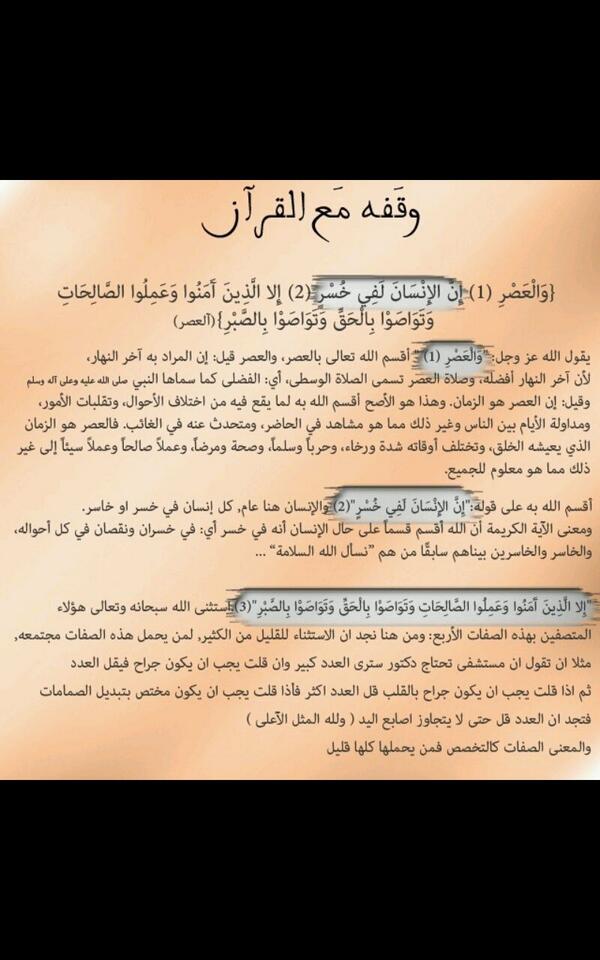 فقلت استغفروا ربكم (@foolfooln) on Twitter photo 