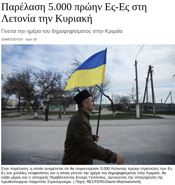 alopeki's tweet photo. οι 3 χώρες της Βαλτικής το αίσχος της EU #Ukraine #EU_nazis #Crimea
http://t.co/30csVmUc8U http://t.co/C2QyRhrGb6