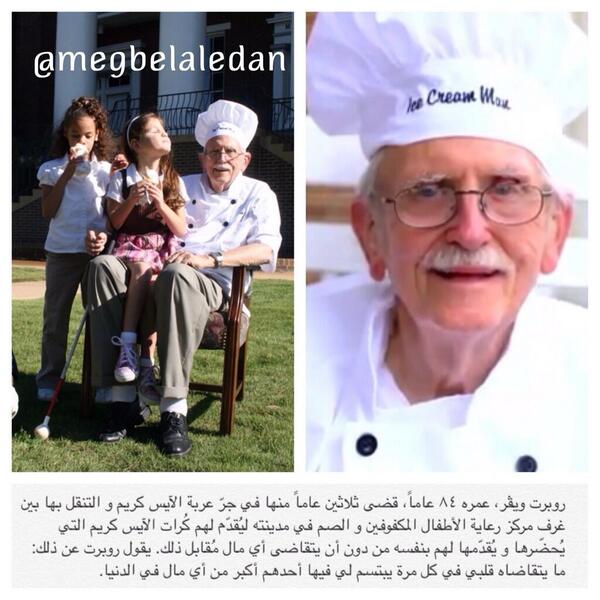 الرجل الذي يقدم الآيسكريم للمكفوفين مجاناً منذ 30 سنة...

عبر: @MegbelAledan 

.