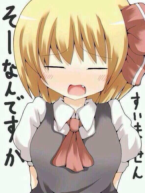 ゆっくりルーミア Twitterren 誰かルーミアの可愛い画像をください