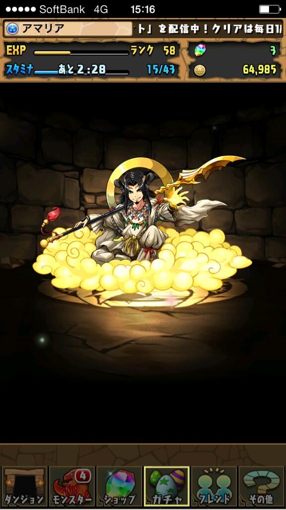 AshegimeiAmaria tweet picture