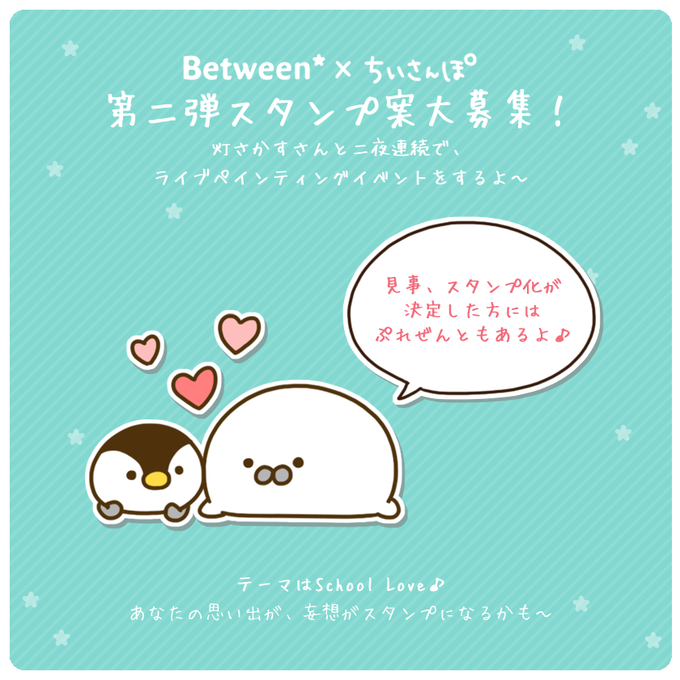 ちいさんぽのtwitterイラスト検索結果