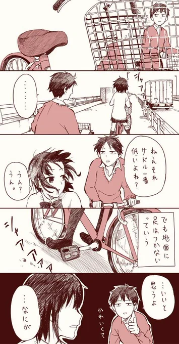 低身長ゆえの悲劇 その1 