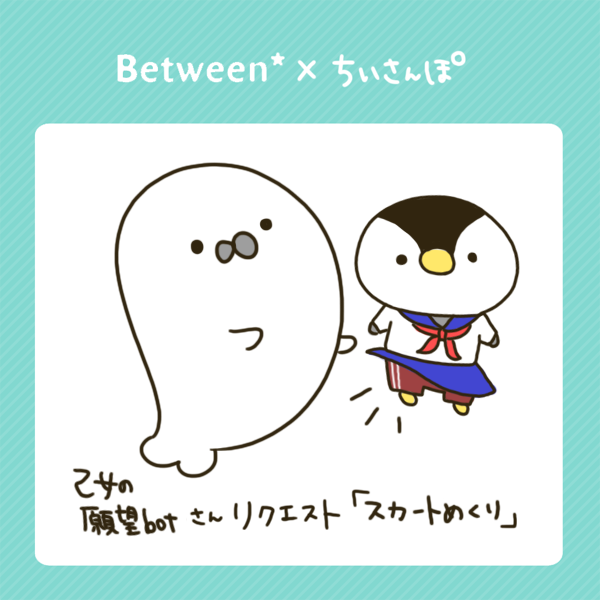 ちいさんぽのtwitterイラスト検索結果 古い順