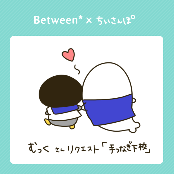 ちいさんぽスタンプのtwitterイラスト検索結果