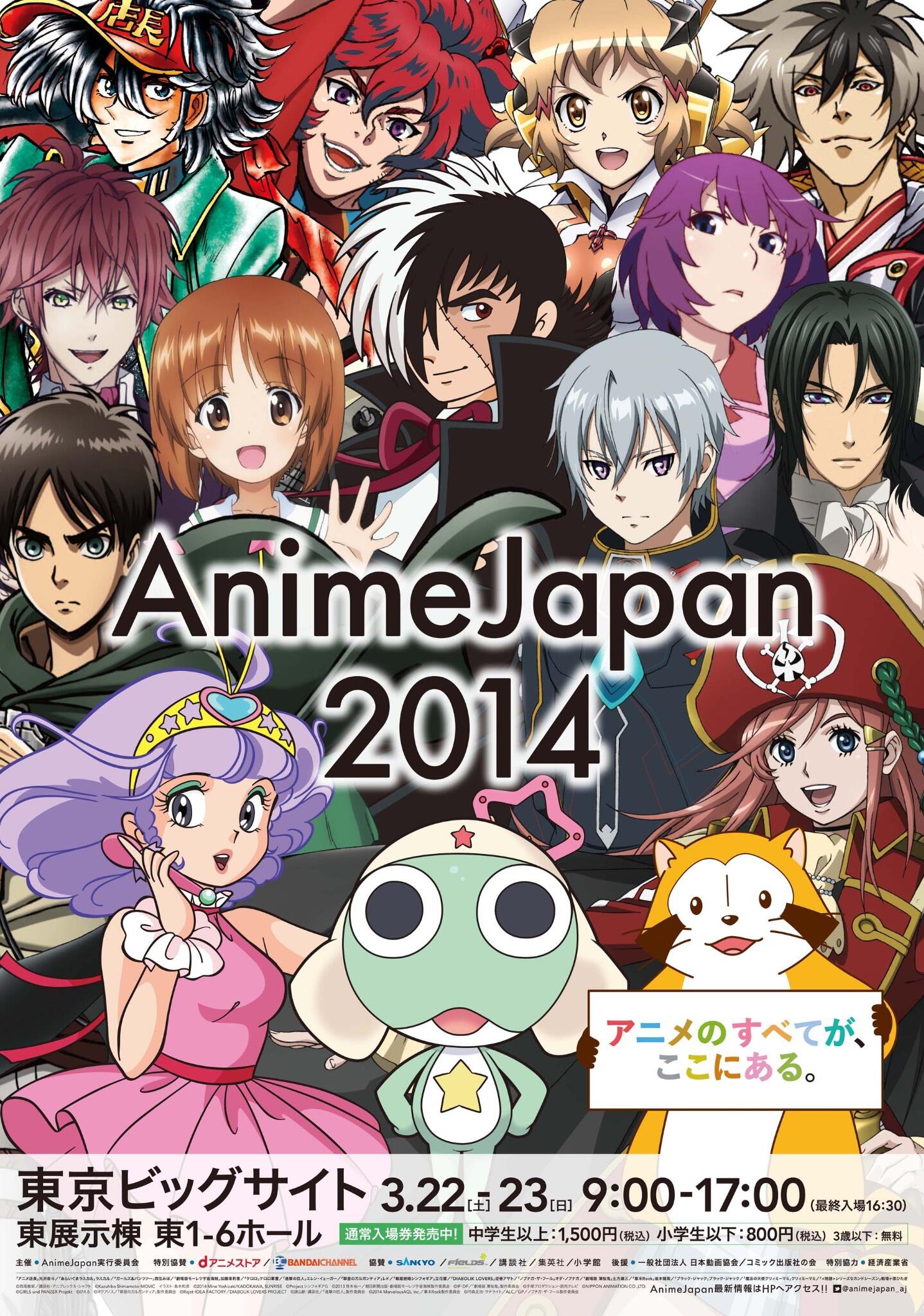 Animejapan 23 遂に来週末 3 22 23 東京ビッグサイトにて Animejapan 開催 世界最高峰の アニメ総合イベントをお届けします 是非ご来場賜われれば幸いです 総合p 高橋祐馬 Http T Co 2oew91cgn6 Http T Co Q5wilwksvu Twitter