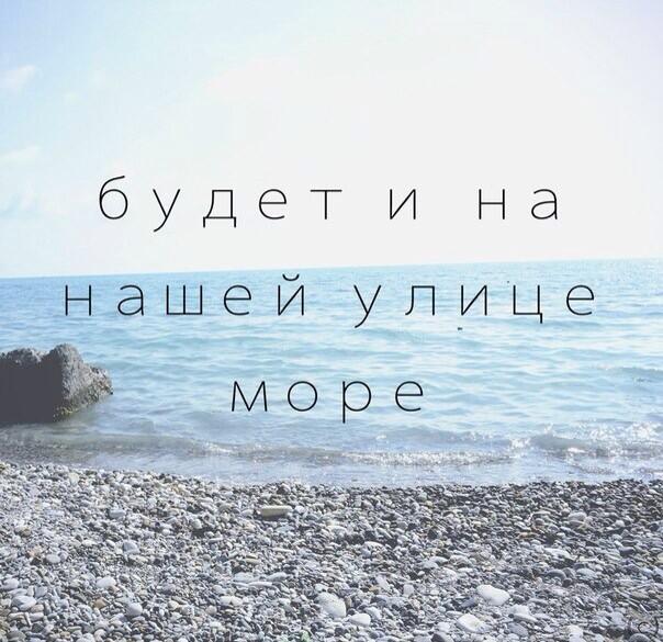 Море жди меня открытка