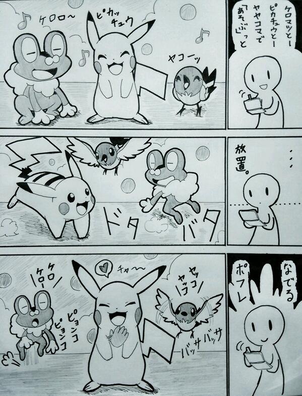 ポケパルレ Twitter Search ポケパルレ Twitter Search