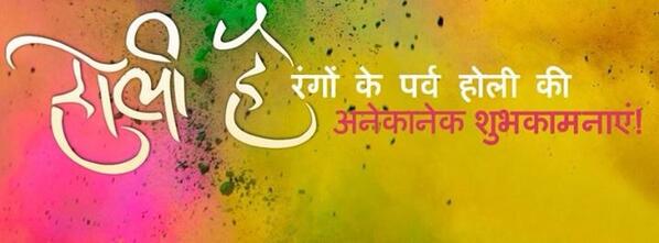 Happy Holi