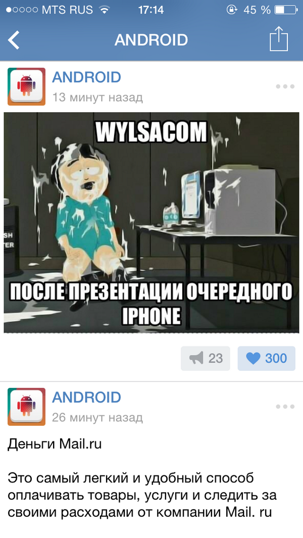 wylsacom's tweet photo. Я так понимаю, самый популярный тематический Android-паблик в ВК. :D http://t.co/hg9f77qy4v