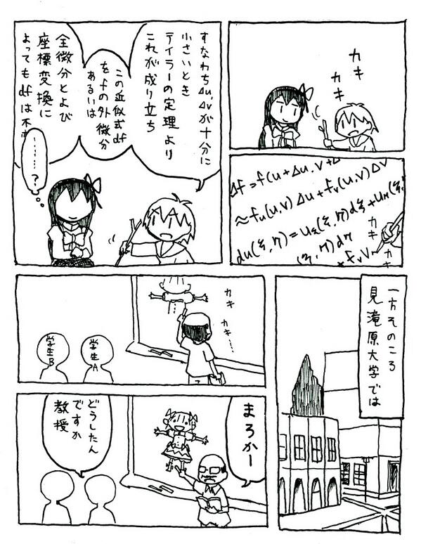 お題「性格入れ替わり」  #まどマギ版真剣深夜のお絵かき60分一本勝負
また結局たっくんネタかよ 