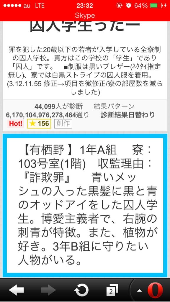 身内 学生囚人設定メモ Togetter 身内 学生囚人設定メモ Togetter