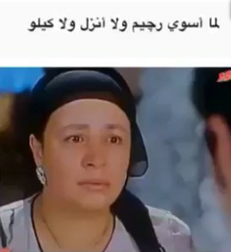 Nadia_Valid's tweet photo. لمى اسوي رجيم ولاينزل ولا كيلو .. http://t.co/dwGV3lkm7e