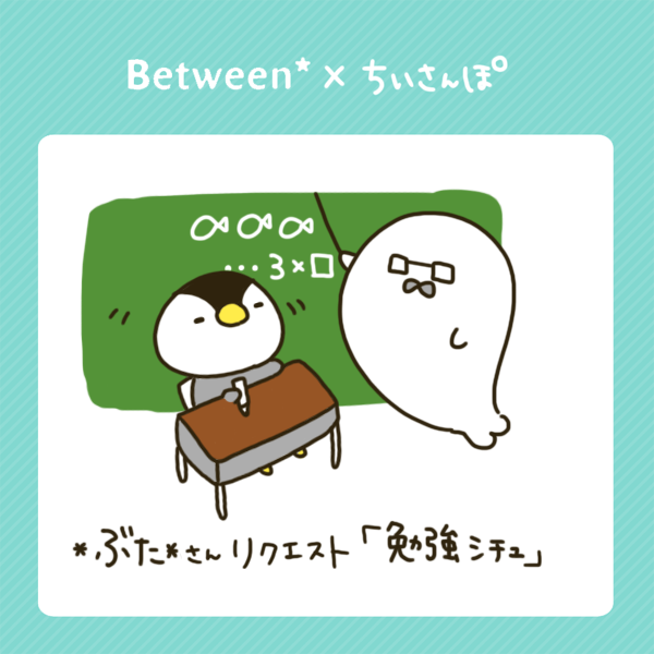 ちいさんぽスタンプのtwitterイラスト検索結果