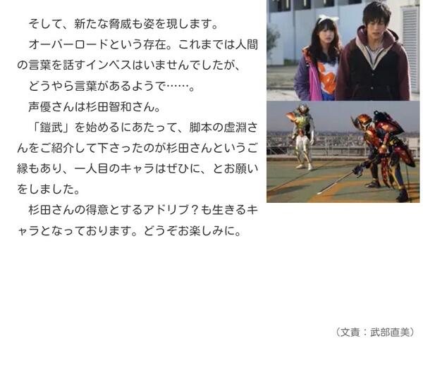 ヒキドキムライ 杉田智和さんがギンガの次はオーバーロードインベスの声か アドリブもあるって Gaim Gaimu Http T Co Thw75t43nw ヒキドキムライ 杉田智和さんがギンガの次はオーバーロードインベスの声か アドリブもあるって Gaim Gaimu Http T Co Thw75t43nw