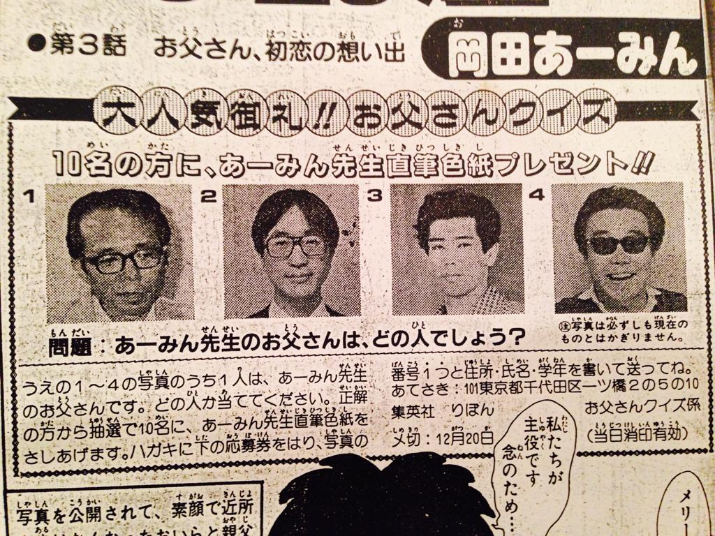 あーみんっ お父さんは心配症 5巻』｜感想・レビュー - 読書メーター