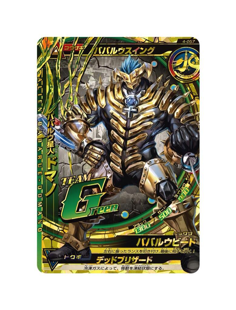 週間売れ筋 大怪獣ラッシュ on X:  クリアファイル