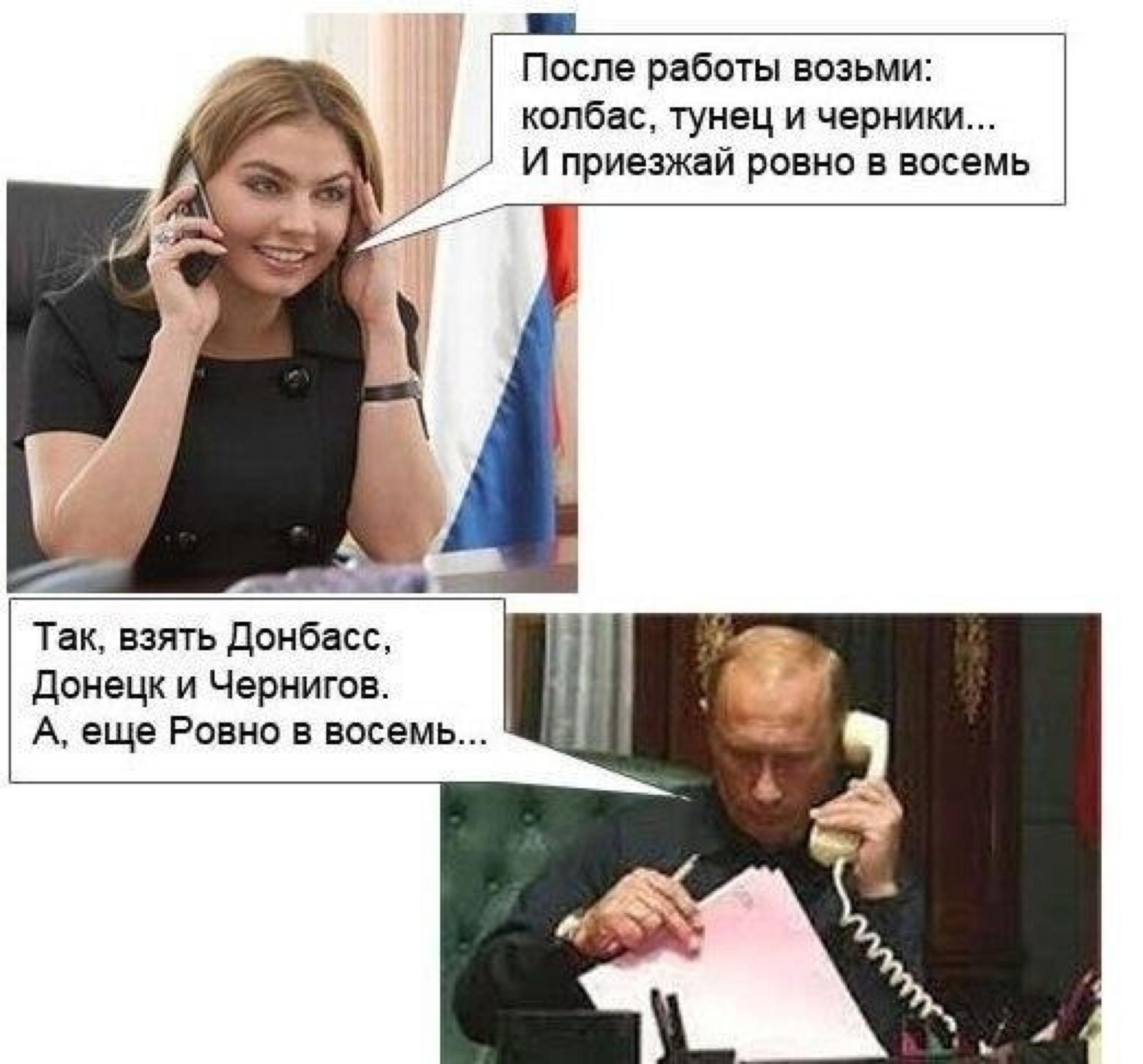 Алина Кабаева мемы