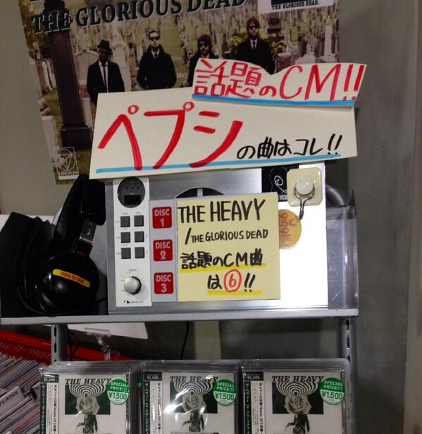 タワーレコード渋谷店 5f Rock ペプシのcmで話題のあの曲はコレ The Heavy 売れてます 16 Http T Co Slvtfjdijt