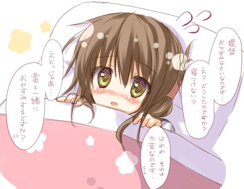 تويتر 柚子奈ひよ C99新刊配信中 على تويتر 艦これの電ちゃんらくがき 電ちゃんの寝息聞きたいようはぁはぁ D Http T Co Qp0c6seduf