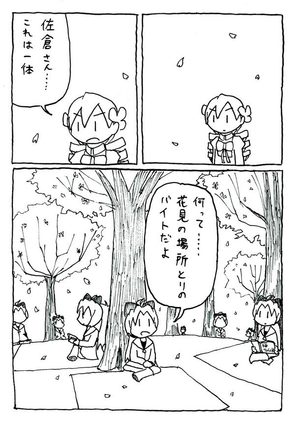 お題「バイト」  #まどマギ版真剣深夜のお絵かき60分一本勝負 
佐倉Trick 