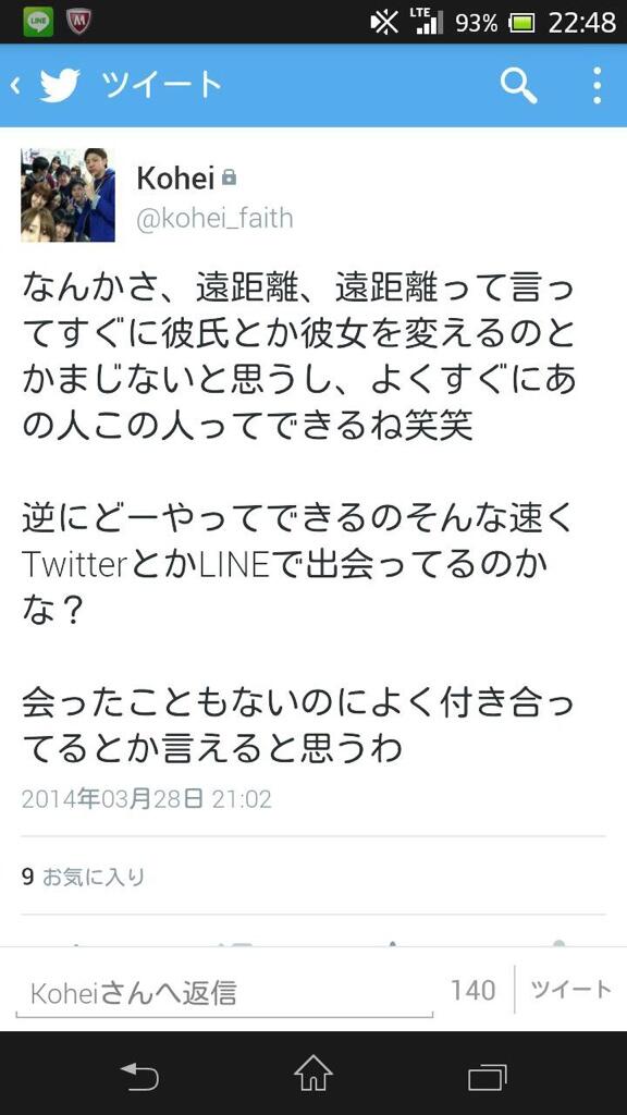 遠距離恋愛 To Kutemo Twitter 遠距離恋愛 To Kutemo Twitter