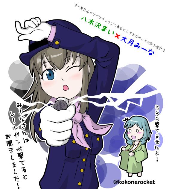 八木沢まいのtwitterイラスト検索結果 古い順