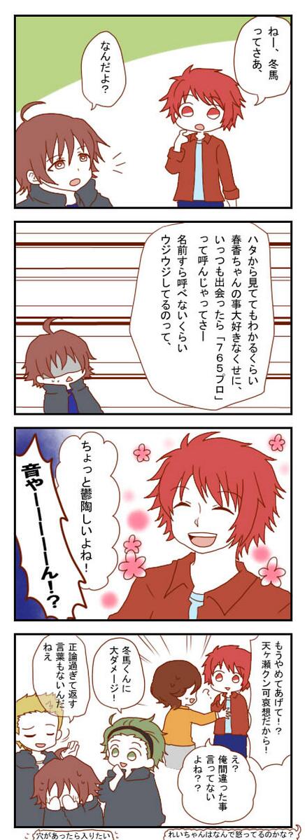 冬馬のtwitterイラスト検索結果 古い順 冬馬のtwitterイラスト検索結果 古い順
