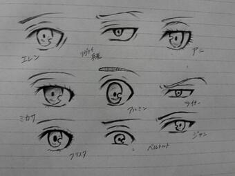進撃の巨人 Bot Pa Twitter 進撃の巨人 キャラクターの目の練習を してみたそうですよ T Co Dxhy6eqaws 進撃の巨人 Bot Pa Twitter 進撃の巨人 キャラクターの目の練習を してみたそうですよ T Co Dxhy6eqaws