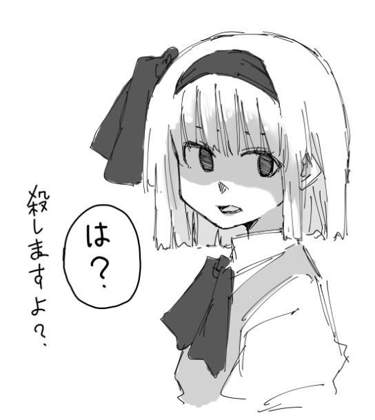 よ、妖夢ちゃん!おっぱい隠ししよう?( ;;-━-; д; -━-; )<ハァハァ 