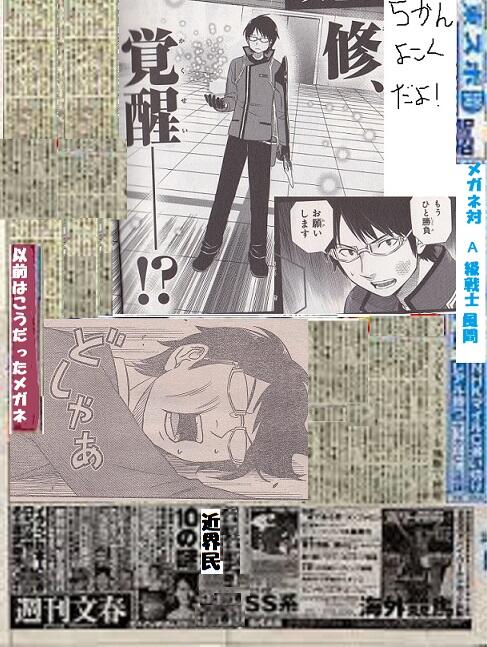 ワールドトリガー を含むマンガ一覧 古い順 ツイコミ 仮 ワールドトリガー を含むマンガ一覧 古い順 ツイコミ 仮