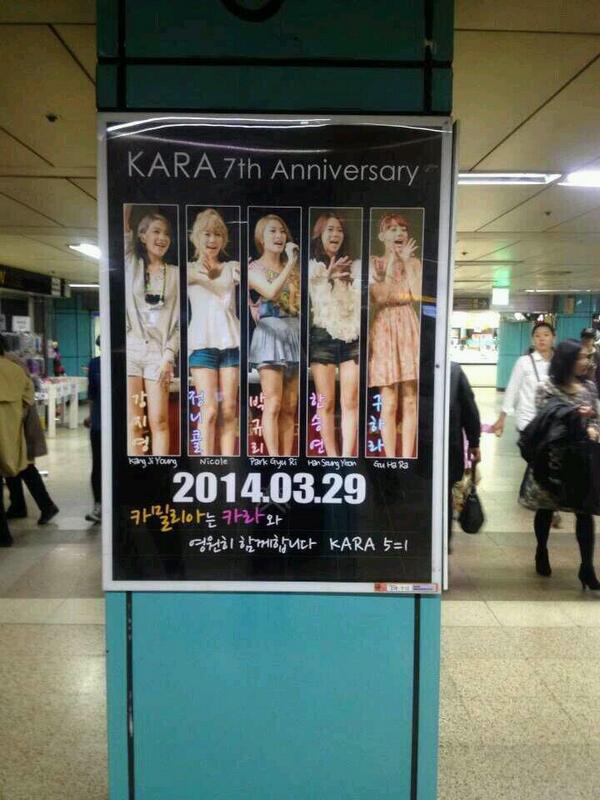 7YearsWithKARA