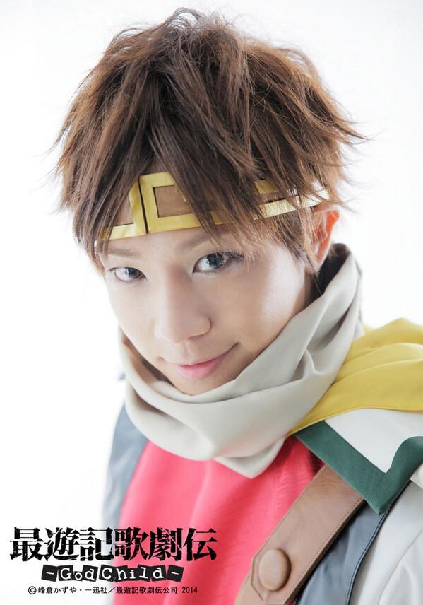 最遊記歌劇伝 孫悟空 椎名鯛造 負ける顔でいる奴らに勝のなんて簡単だもん 俺もう 負けるつもりないから 可愛さもカッコよさも兼ね備える鯛造くんの悟空のアクション そして さーんぞ って呼ぶ声 早く観たい聞きたい 最遊記歌劇伝 Http