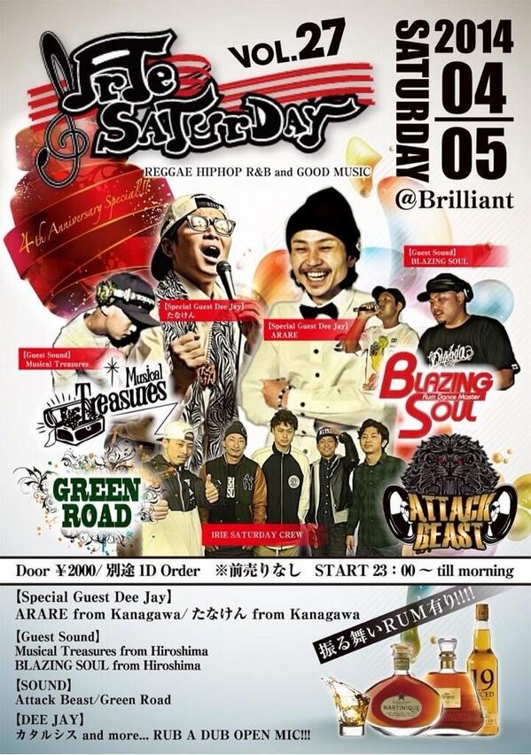 8CH_DeepMan's tweet photo. 来週4月5日はIrie Saturday！
4周年をみんなで祝いましょう♪ http://t.co/bW6D5AA8rG