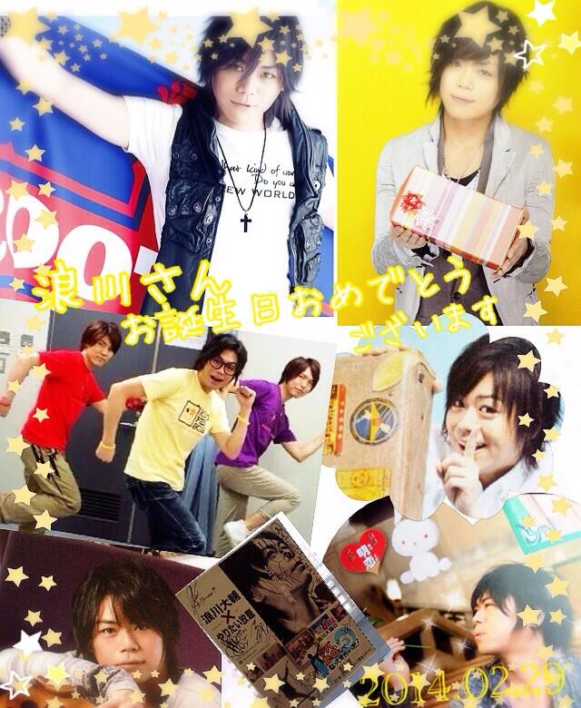 浪川大輔生誕祭14 Twitter Search Twitter