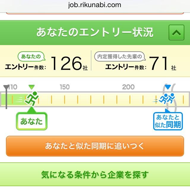 就活生を煽り続けるリクナビは恐ろしい あごひげ理系人事のブログ