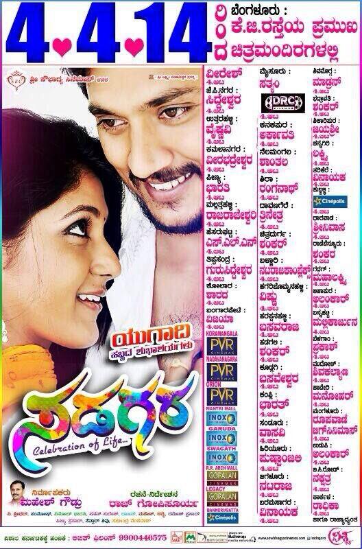 sadagara mp3 songs sadagara mp3 songs