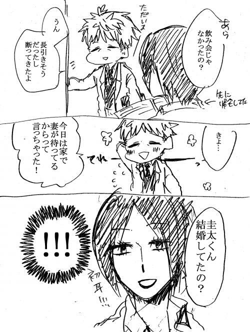 荘夫婦は常にこんな 
