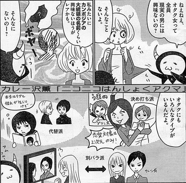 イラストで見るタイプ別診断 على تويتر オタク女子の恋愛タイプ別 あなたはどのタイプ T Co Agukx9jznk