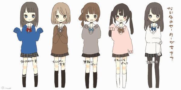 イラストで見るタイプ別診断 制服女子のセーター色々 あなたはどのタイプが好き T Co F3izq5lfvf