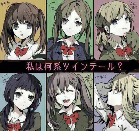 イラストで見るタイプ別診断 Auf Twitter ツインテールいろいろ あなたはどのタイプ T Co S4w7qt3rzk