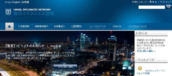NewStream_2012's tweet photo. 【不気味すぎる！世界中のイスラエル大使館が閉鎖】 
表向きはストライキとの理由ですが、この異常行動には何か裏があるとしか思えません。 その本当の理由とは...
→  http://t.co/n2cfraxY2X http://t.co/rSqZdWU1Ug