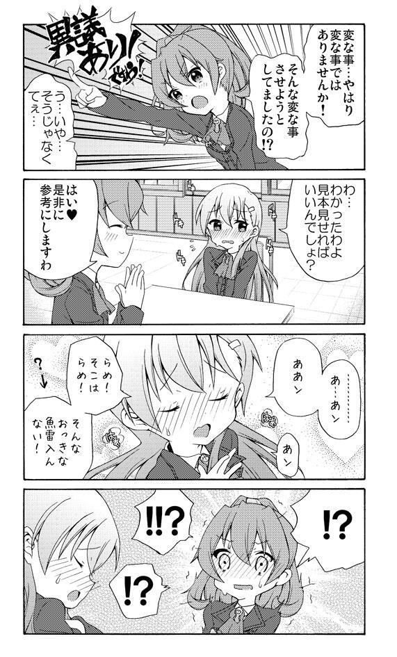 艦これ漫画まとめ در توییتر By K Hiro08 艦これ 鈴谷熊野漫画8 面舵いっぱいいっぱい Pixiv 艦これ T Co Vnlankpicv T Co Cjaohuckbl 艦これ漫画まとめ در توییتر By K Hiro08 艦これ 鈴谷熊野漫画8 面舵いっぱいいっぱい Pixiv 艦これ T Co Vnlankpicv T Co Cjaohuckbl