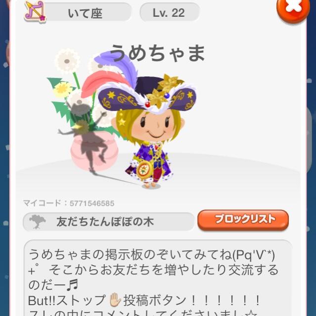 みうめ Cojirase The Trip アプリゲーム ポケコロ のポケとも募集中 招待コード 名前 うめちゃま みんなもポケともを増やせるようにうめちゃまのお部屋の掲示板にスレ立てたのでみんな書き込んで友だち増やすのじゃー ポケコロ みうめ Cojirase The Trip アプリゲーム ポケコロ のポケとも募集中 招待コード 名前 うめちゃま みんなもポケともを増やせるようにうめちゃまのお部屋の掲示板にスレ立てたのでみんな書き込んで友だち増やすのじゃー ポケコロ