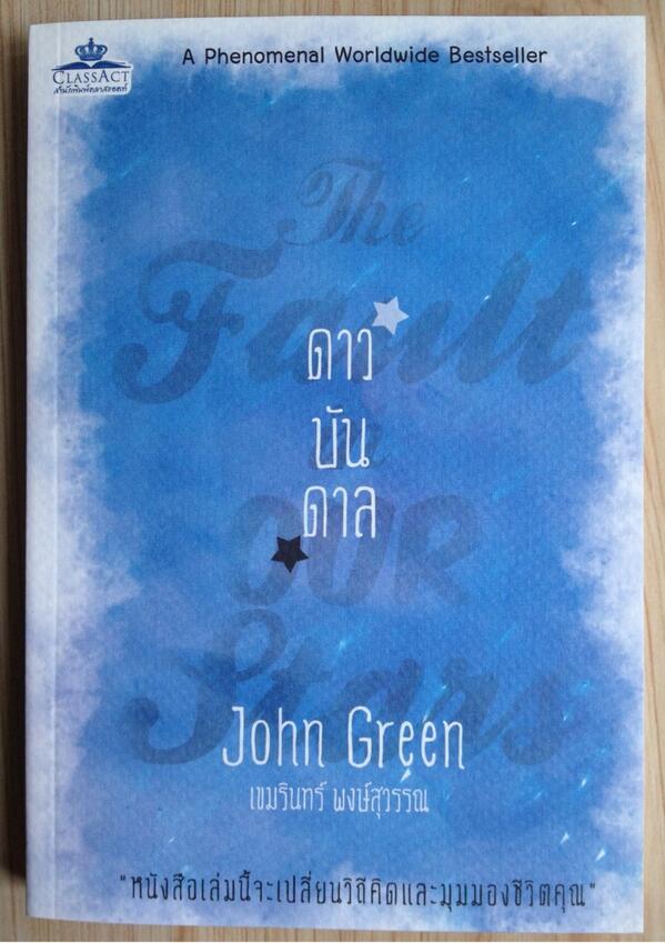 TheReaderThai's tweet image. "ในโลกนี้ ฉันเชื่อว่า
เรามีทางเลือกในการเล่าเรื่องเศร้า
และเราก็เลือกจะเล่า
ให้เป็นเรื่องตลกแทน"
29มีค57