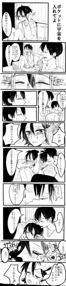 弱ペダの真波×荒北描いたのでこっちにも載せとくね、、真波が持ってるのは貝殻だよ・・・ 